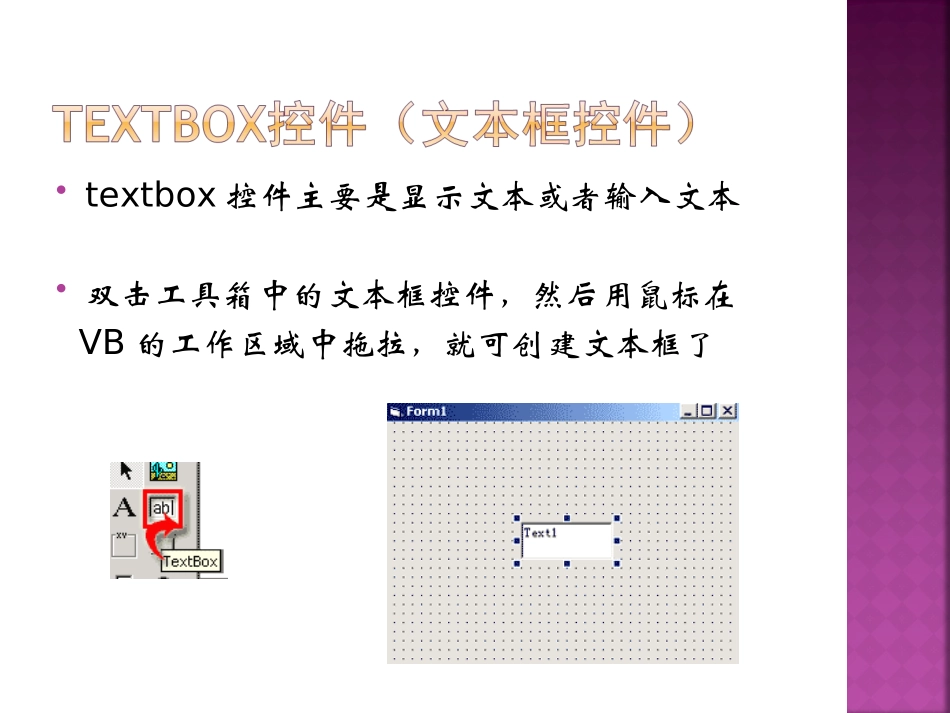 text控件_第2页