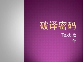 text控件