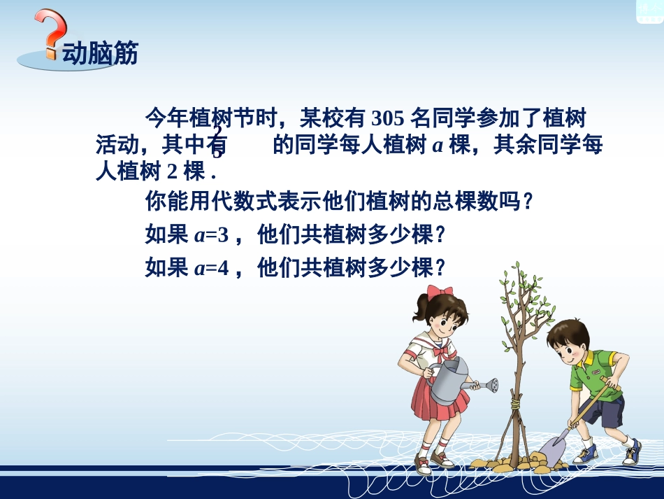 23代数式的值 (2)_第2页