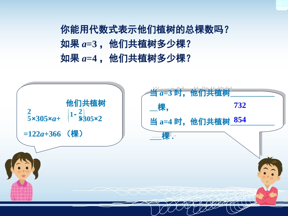 23代数式的值 (2)_第3页
