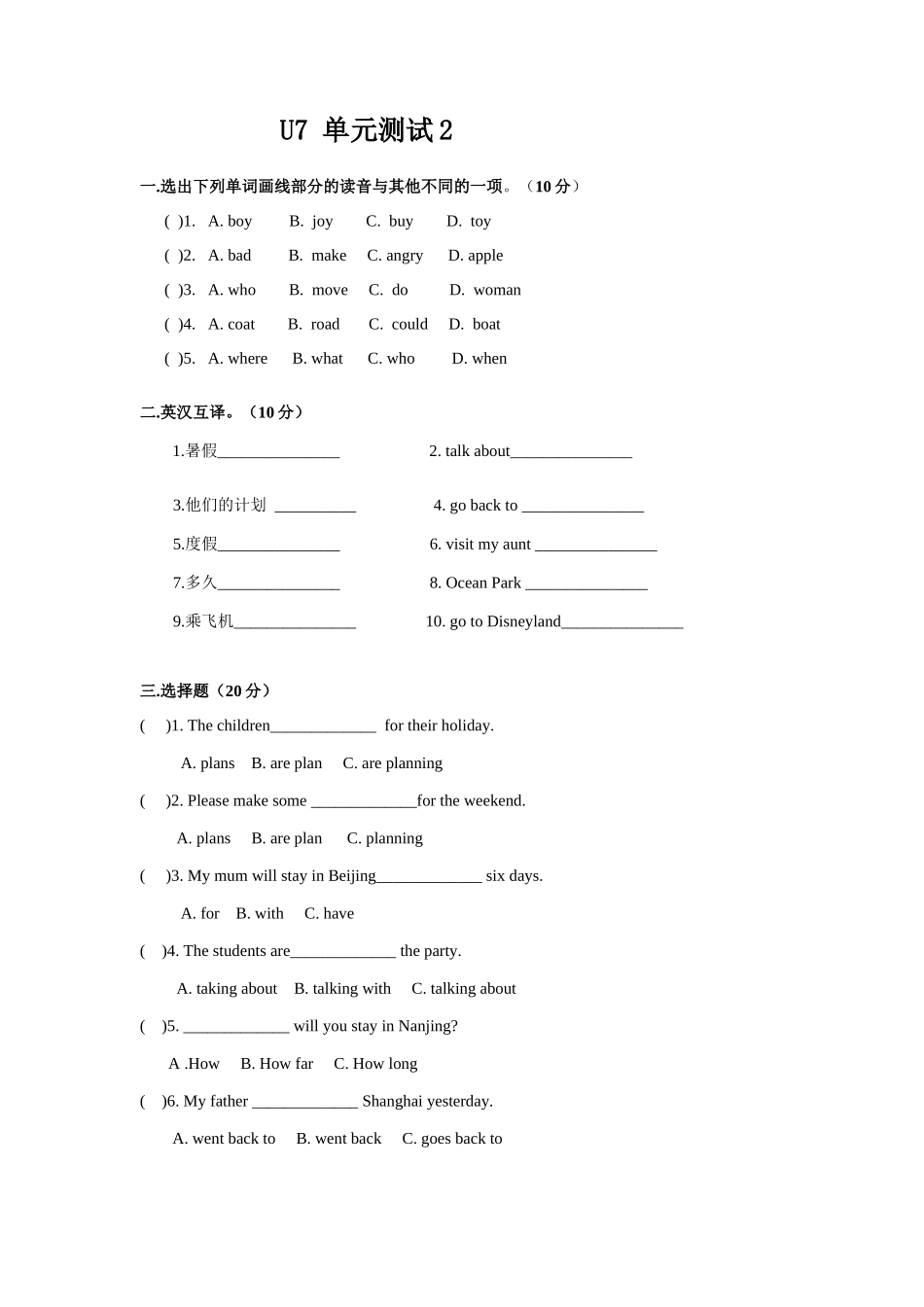 译林英语_6下_U7_单元测试卷_2_第1页