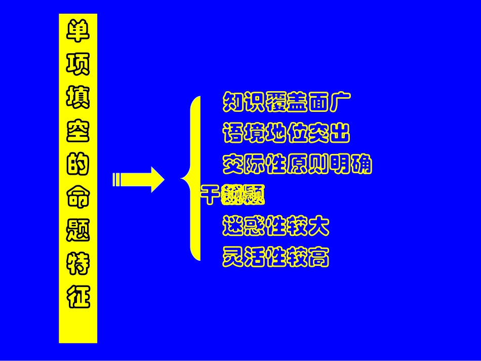 单项选择课件_第3页