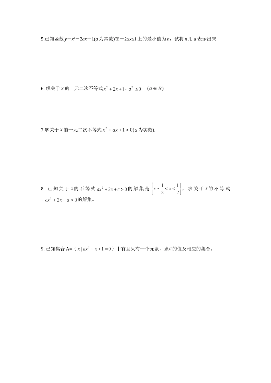 周末作业 (2)_第2页