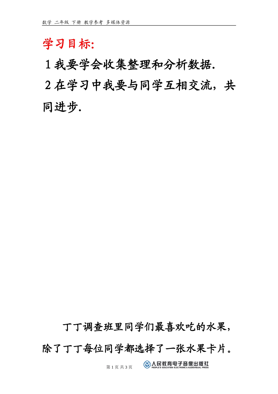 数据收据补充习题_第1页