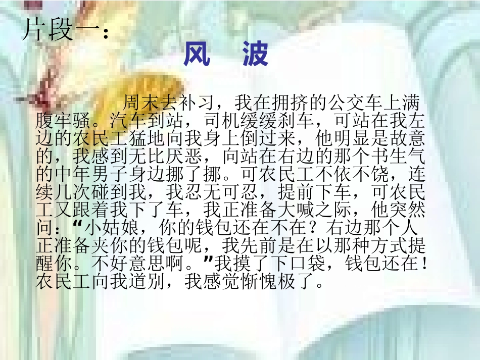 写作叙事要完整_第3页