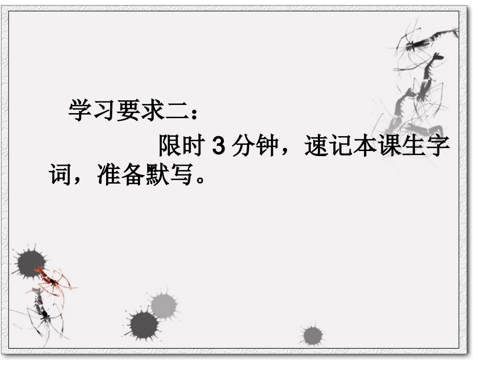 7徐悲鸿励志学画_第3页