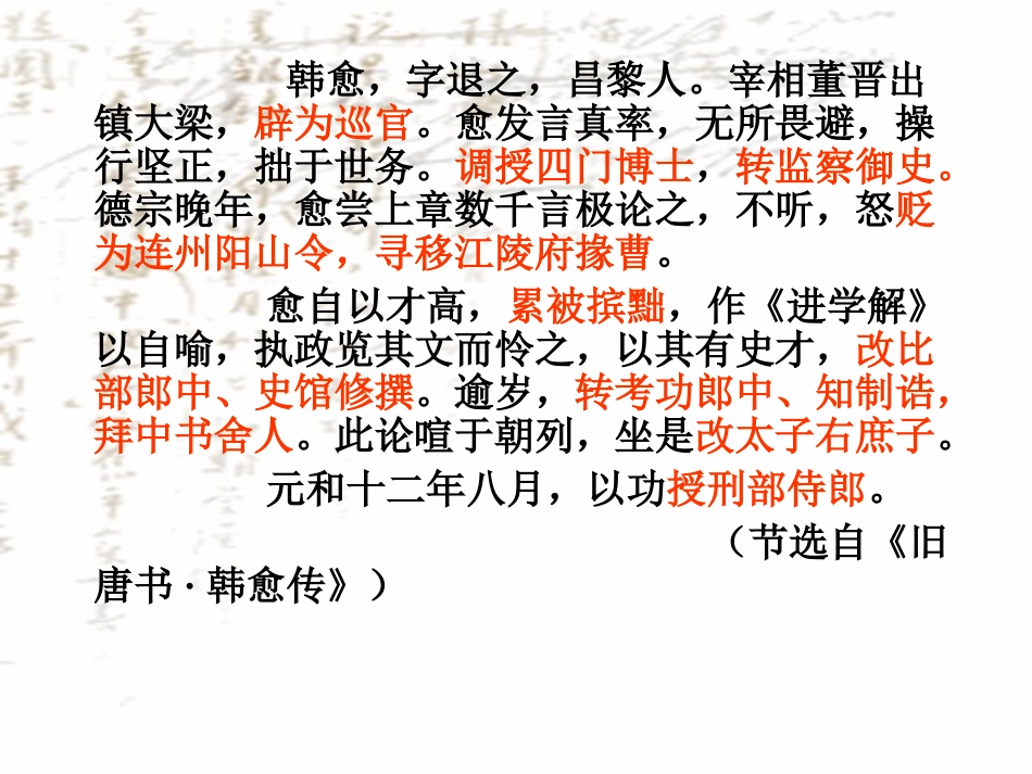 《张衡传》教案_第2页