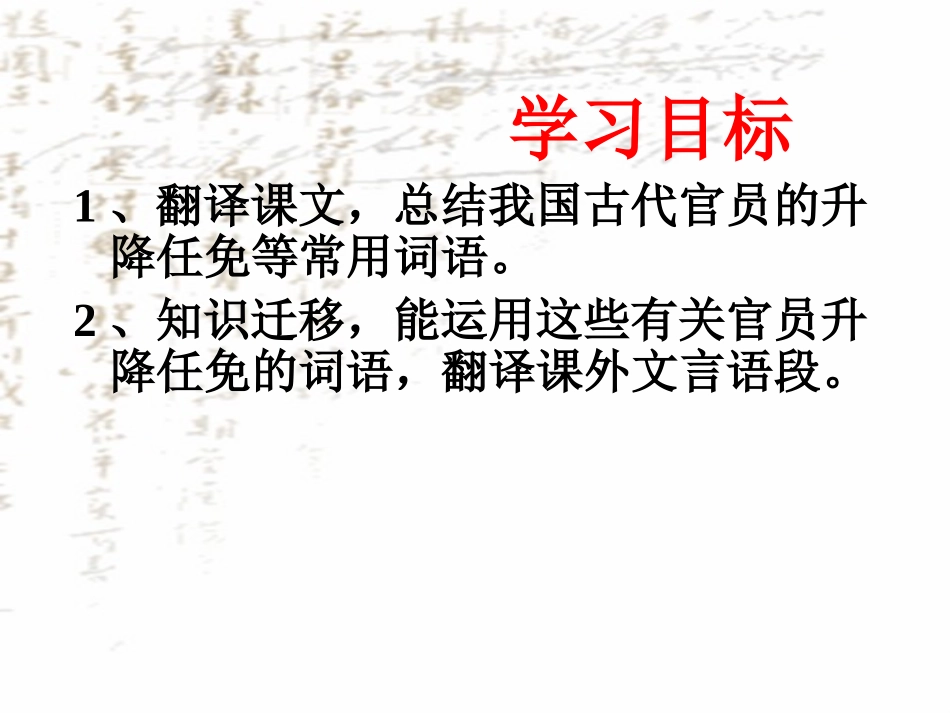 《张衡传》教案_第3页