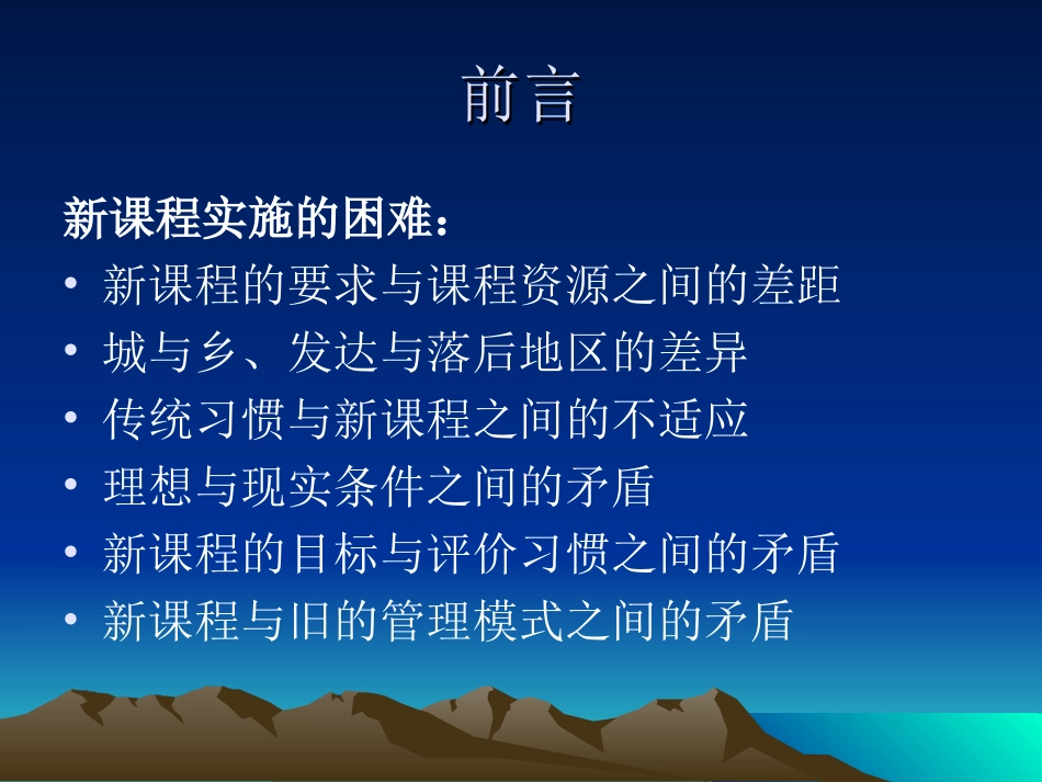 思想品德课程资源的开发与利用_第2页