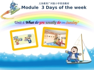 广州最新版四年级英语下册unit_6_第二课时