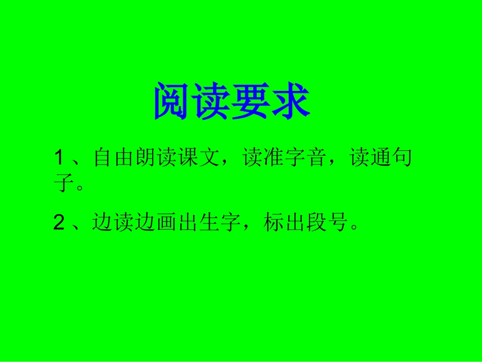 24磁浮列车_第2页
