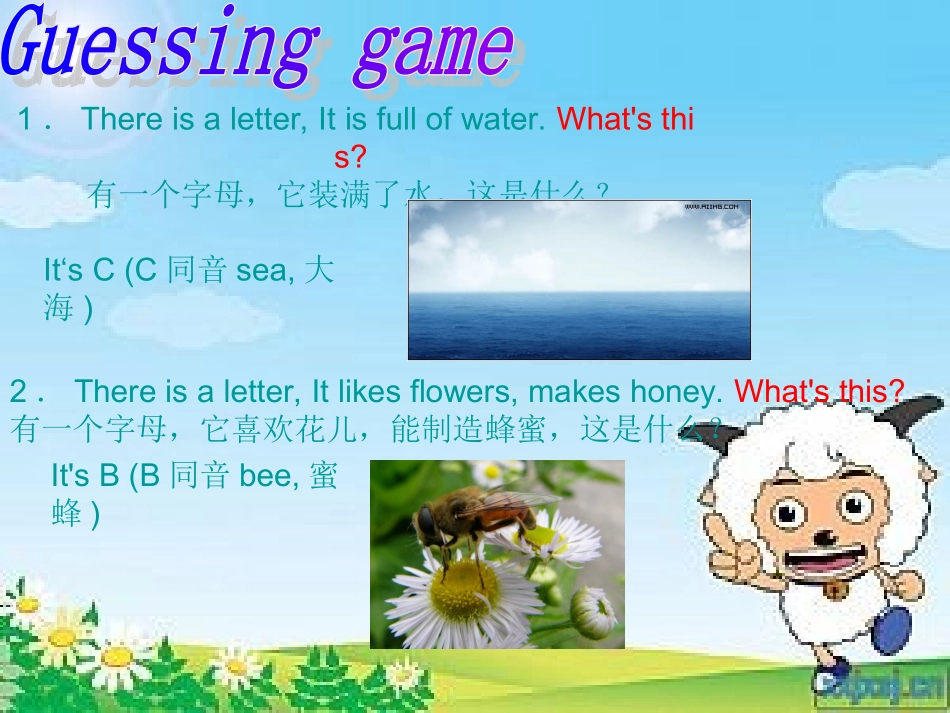 赛课演示文稿_第2页