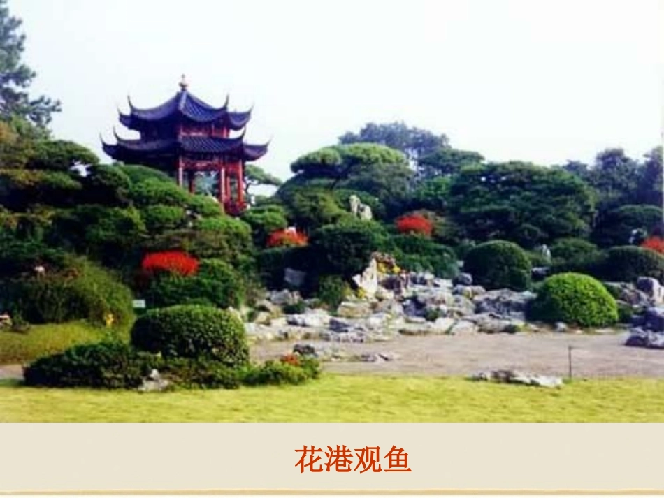 西湖十景欣赏_第2页