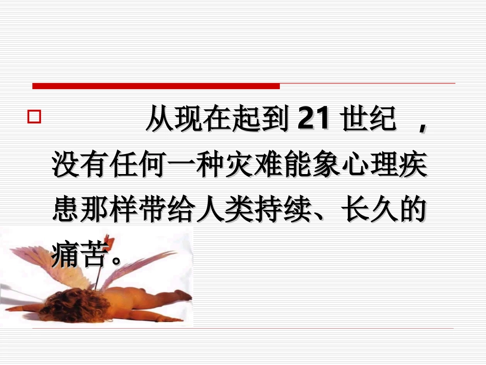 做最好的自己_第2页