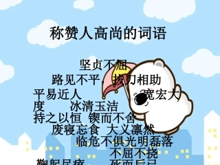 作文常用词语（积少成多）