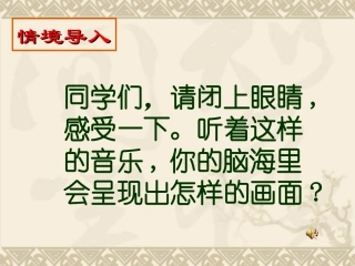 钱塘湖春行 (3)