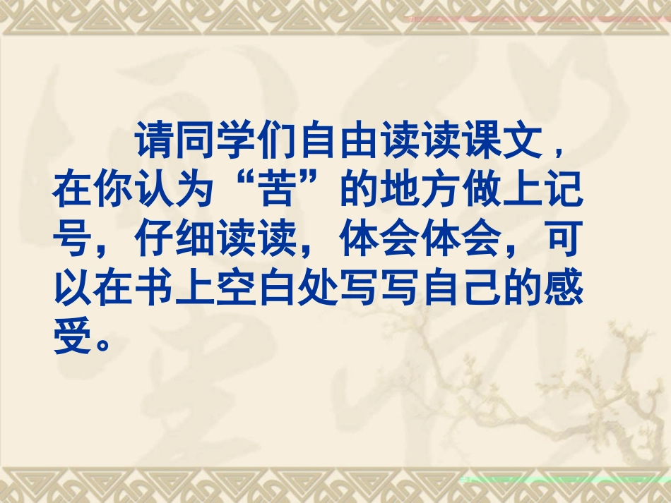李时珍夜宿古寺_第2页