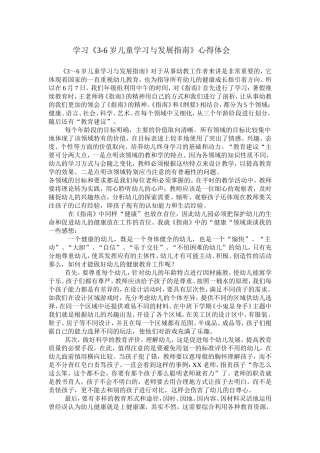 学习《儿童指南》