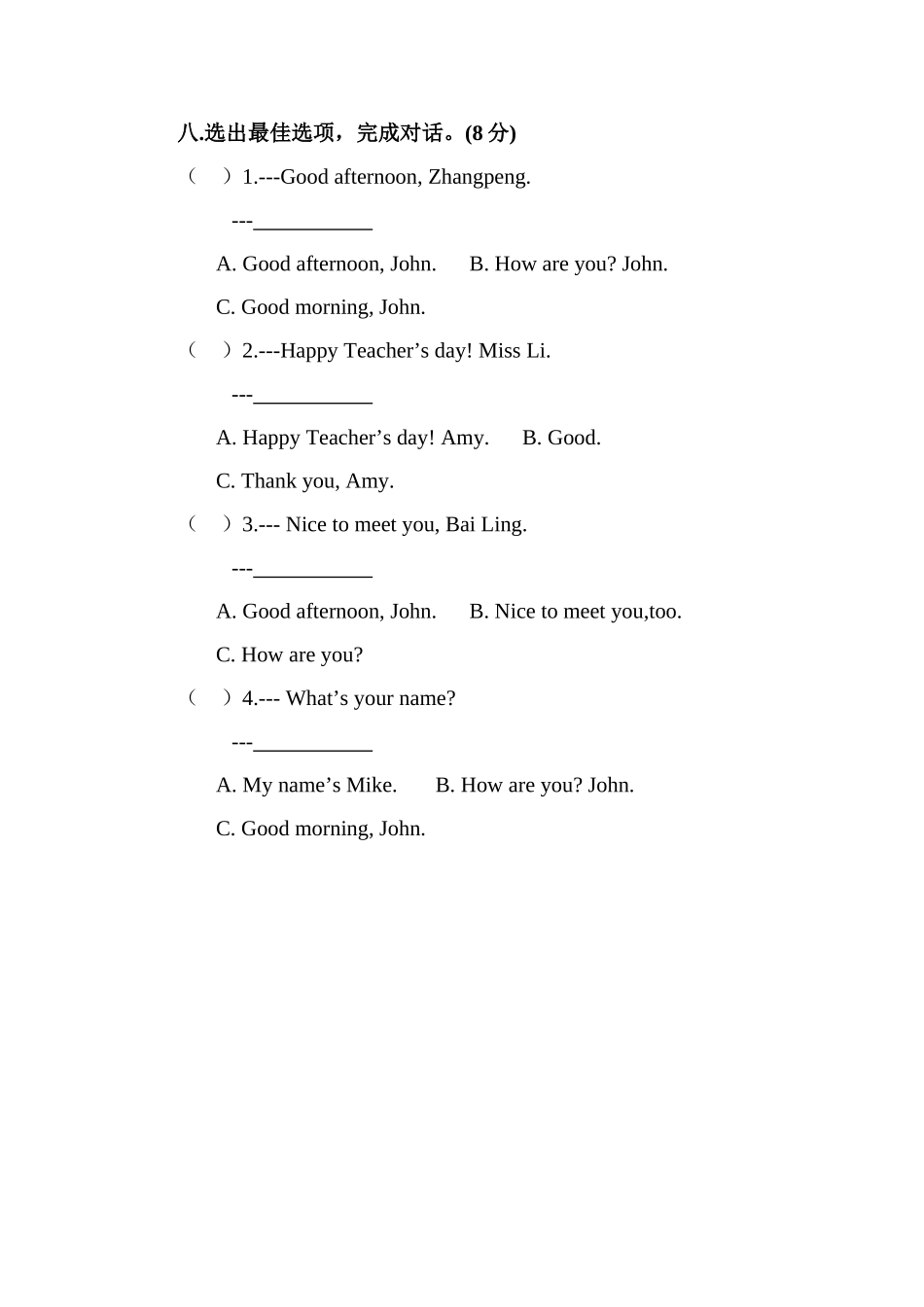 小学PEP英语三年级上册期末测试题_第3页