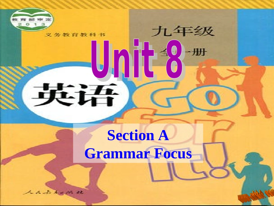 九年课件8a3_第1页