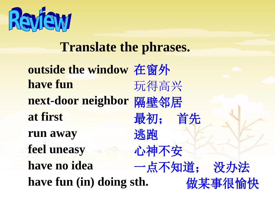 九年课件8a3_第2页