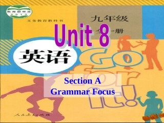 九年课件8a3