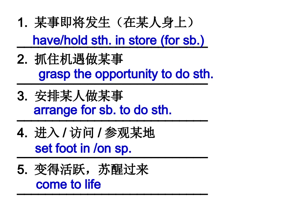 短语复习与巩固_第3页