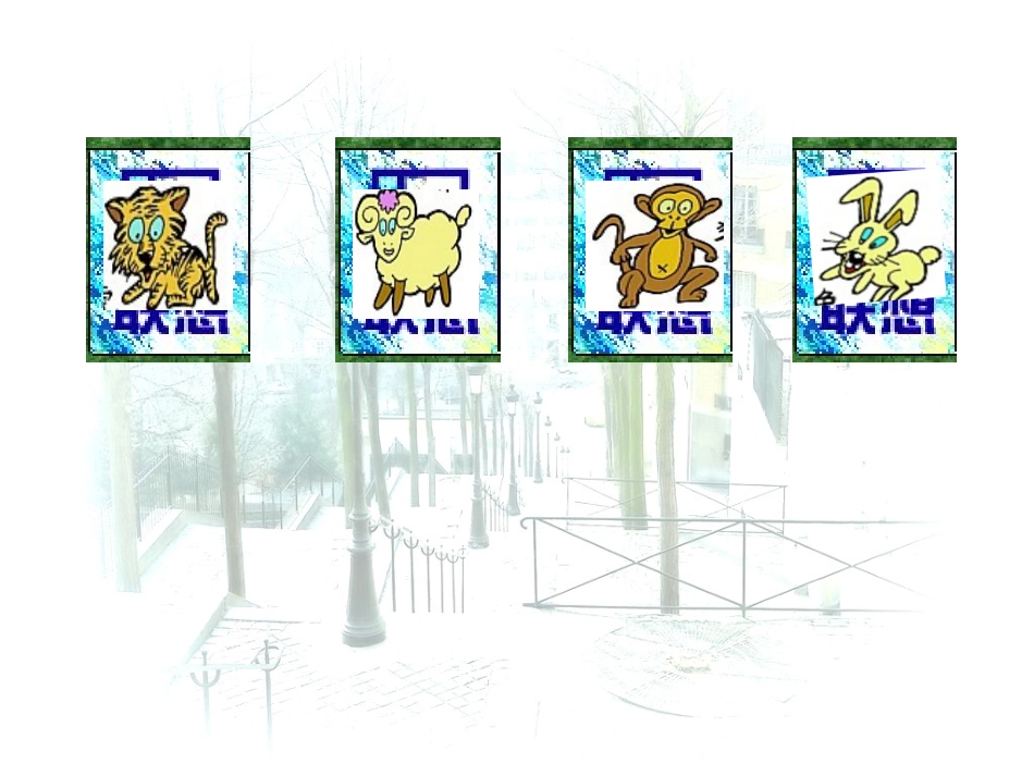 可能性第一课时_第1页