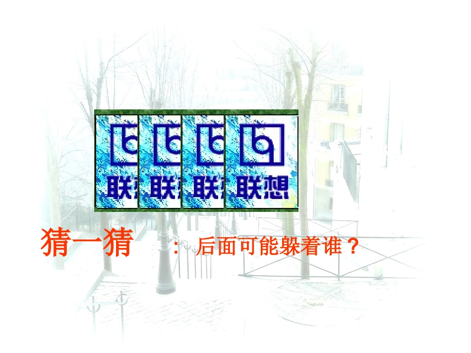 可能性第一课时_第2页