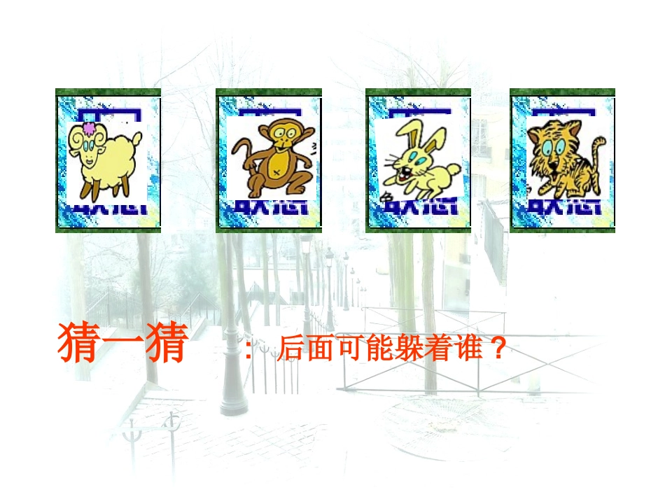 可能性第一课时_第3页