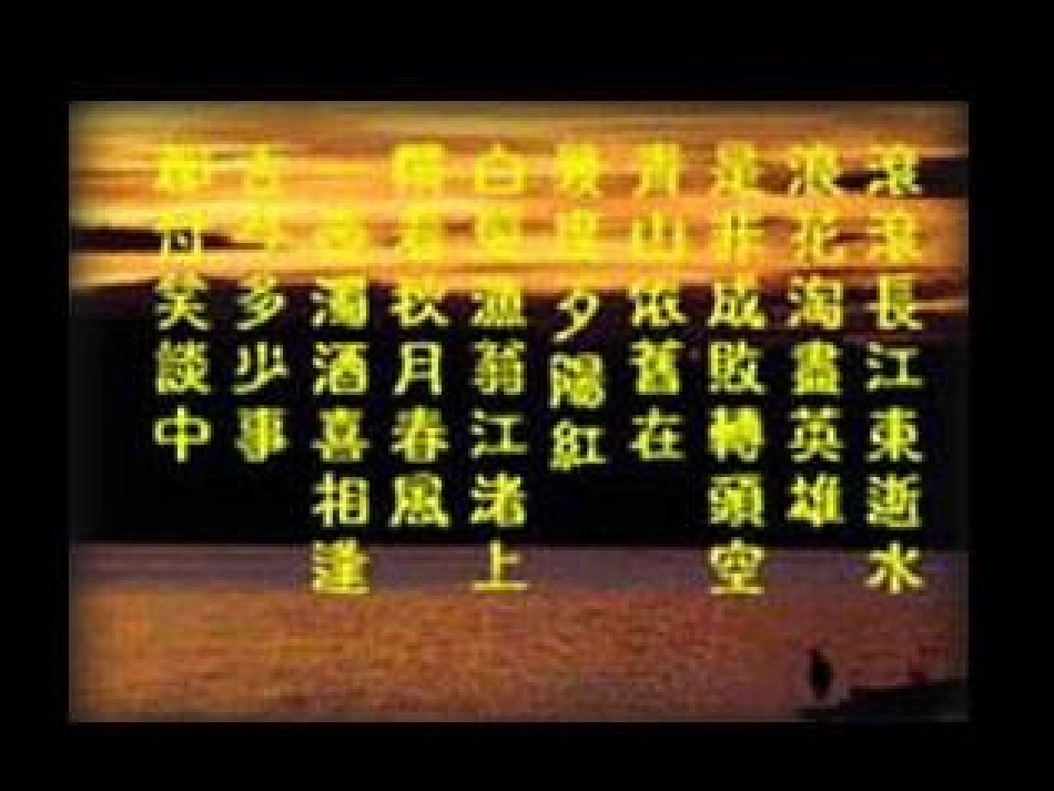 19草船借箭_第1页