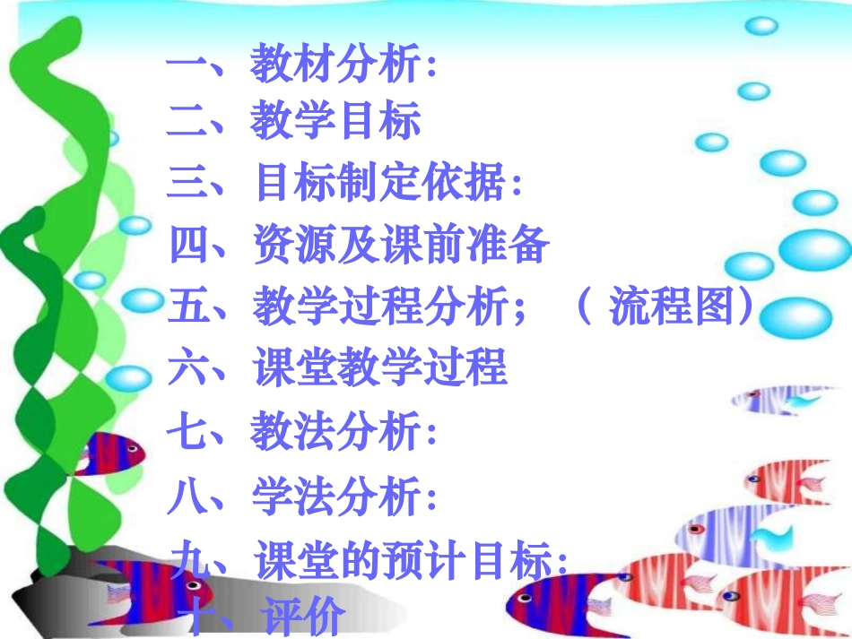 平行四边形判定PPT课件_第2页