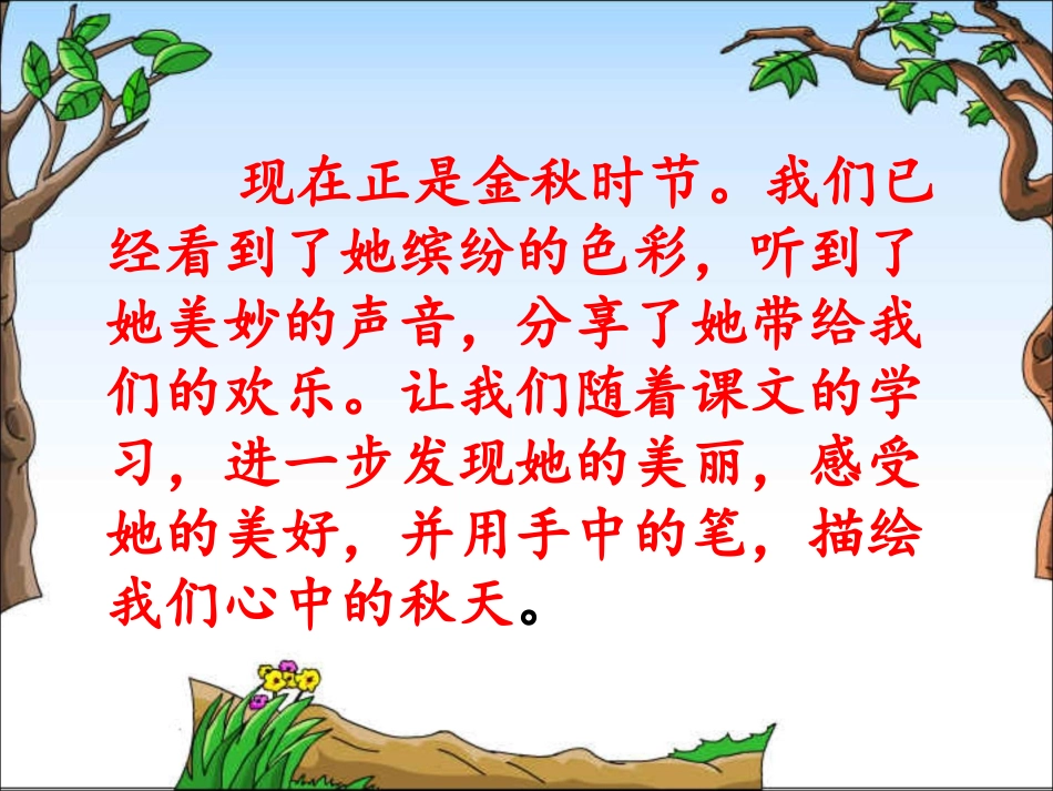 夜书所见 (2)_第1页