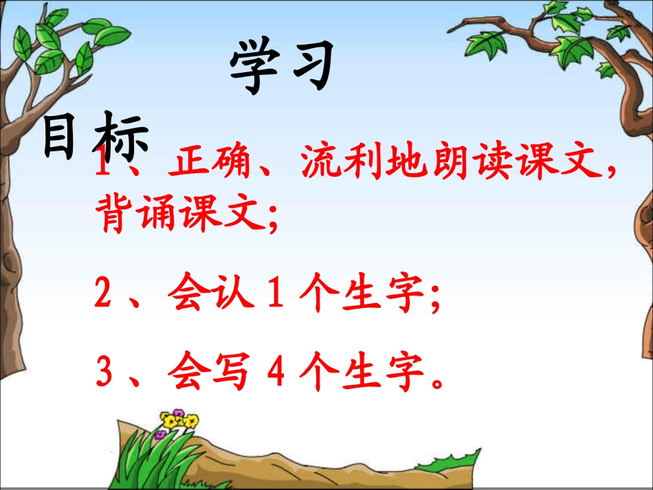 夜书所见 (2)_第3页