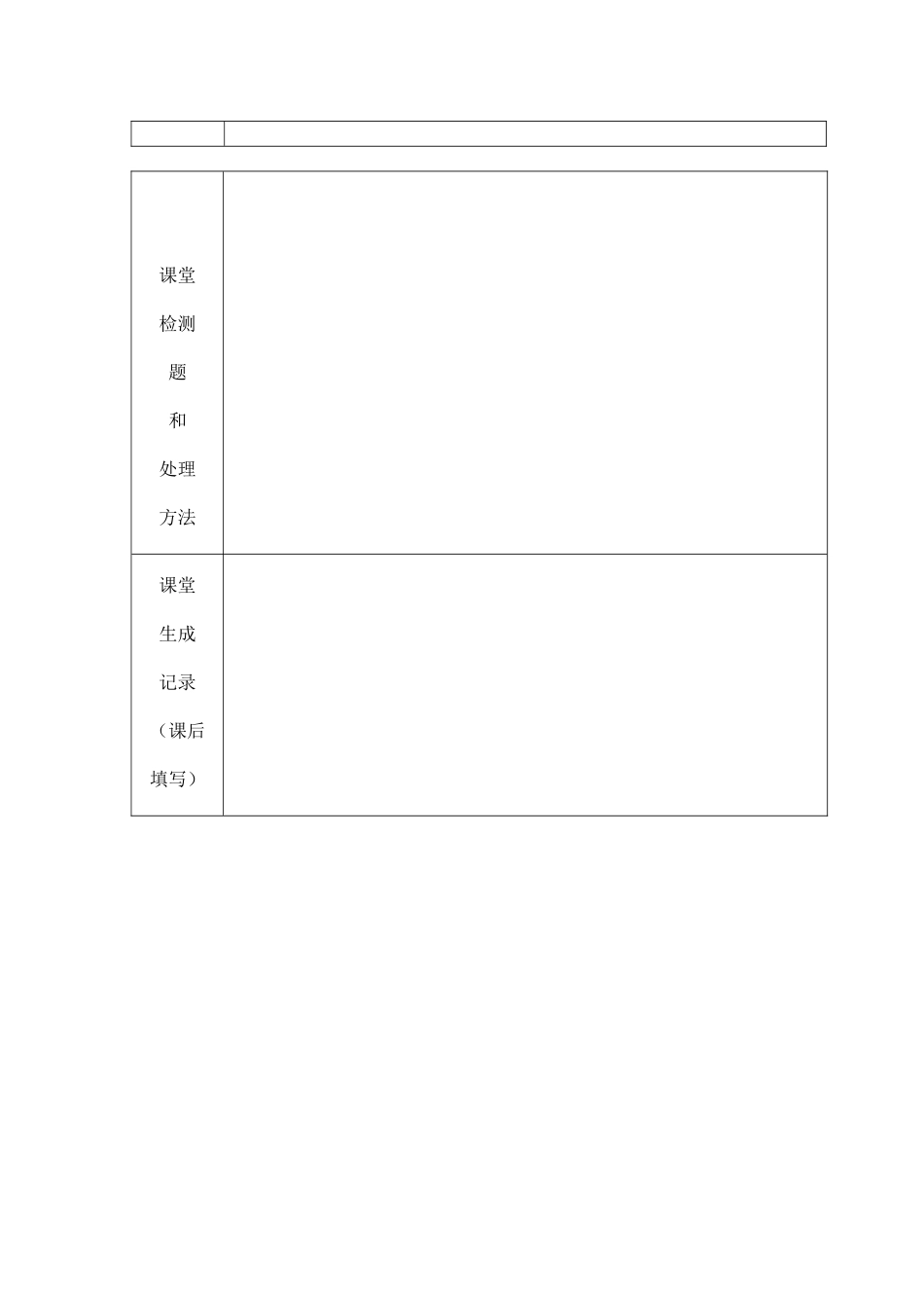 垂直与平行的教案（张晓红）_第3页