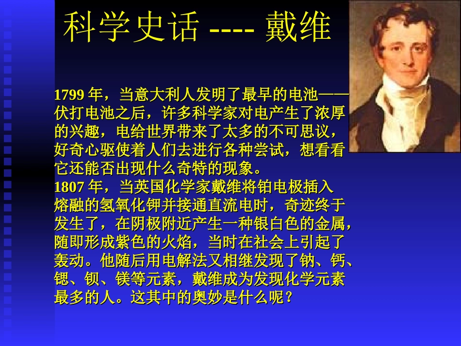 左春敏电解池_第2页