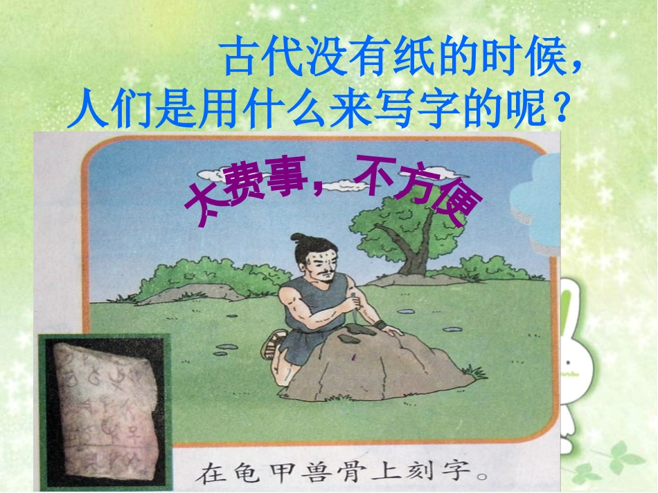 爱惜每一张纸_第3页