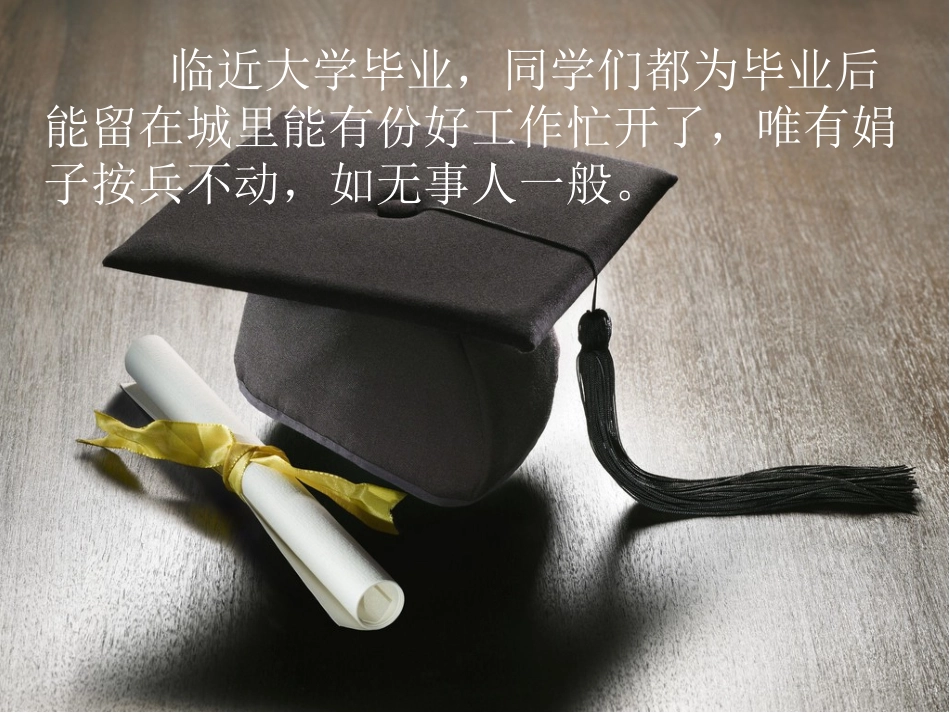 乡村教师20_第2页