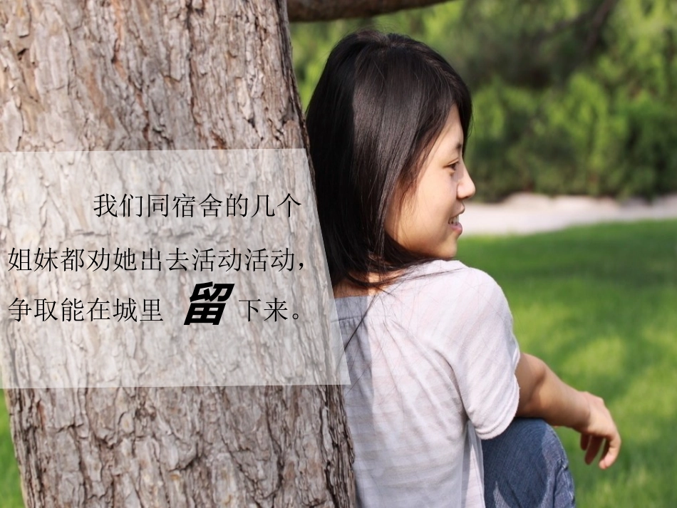 乡村教师20_第3页