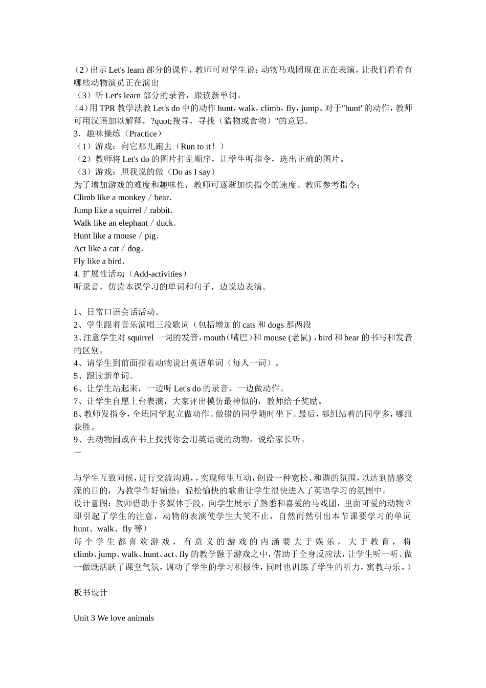 学英语三年级上册Unit4第三课时教学设计_第2页