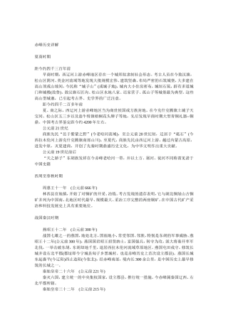 赤峰历史详解