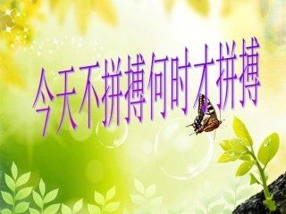 合作共赢班会1215