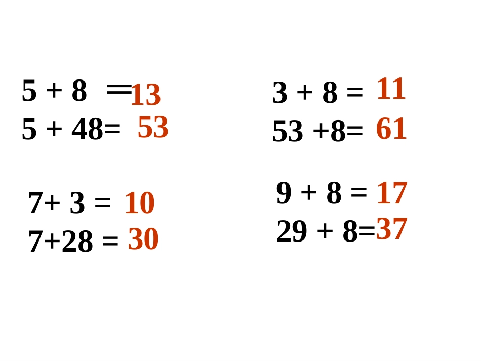 两位数加一位数进位的_第3页
