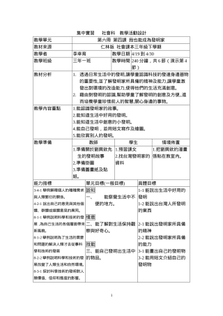 集中实习(4)