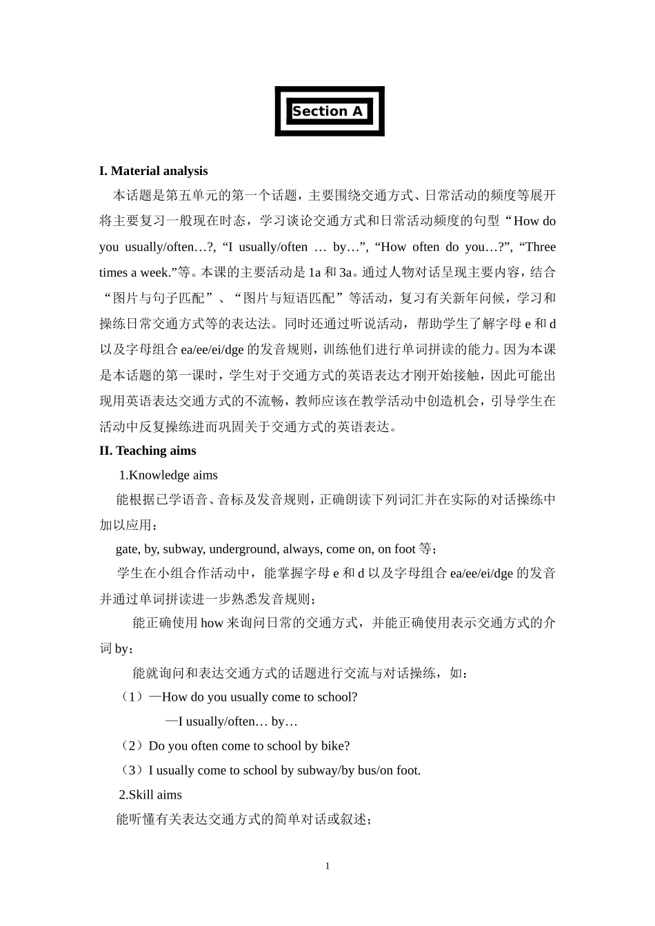 我的教学案例1_第1页