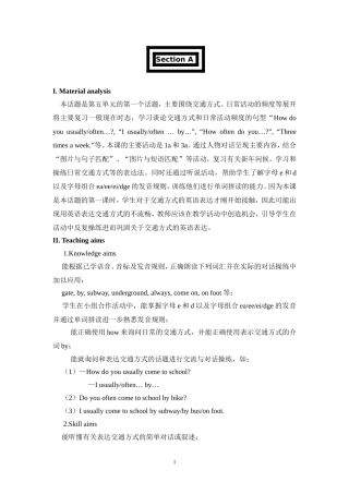 我的教学案例1