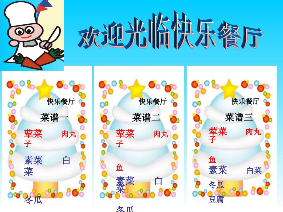 搭配中的学问03_第3页