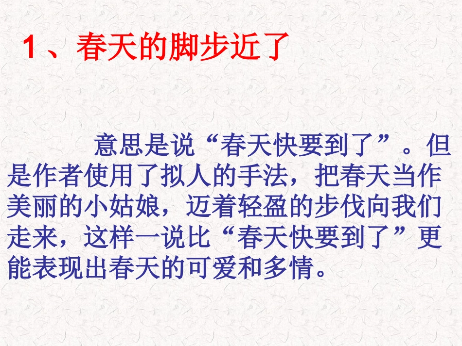 让语言靓起来_第3页
