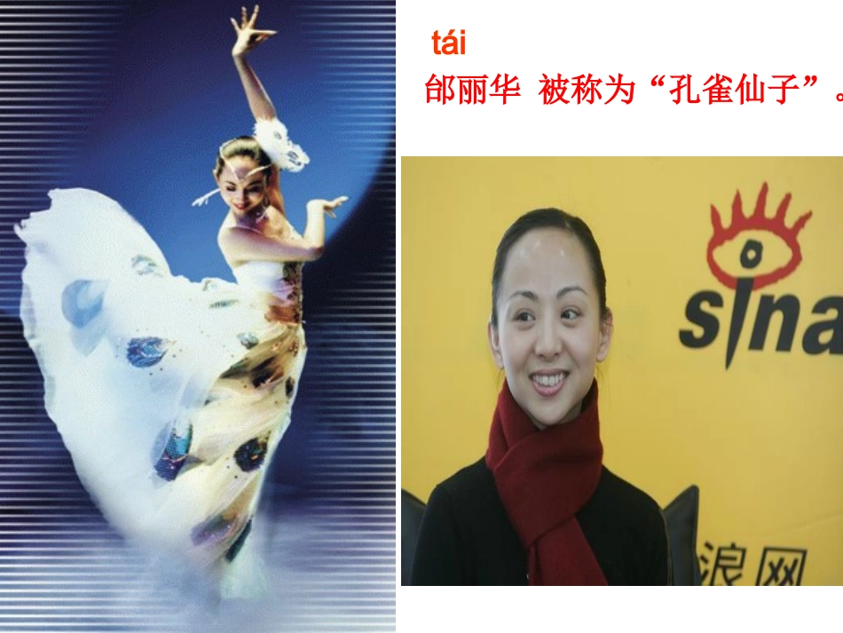 再塑生命的人 (2)_第2页