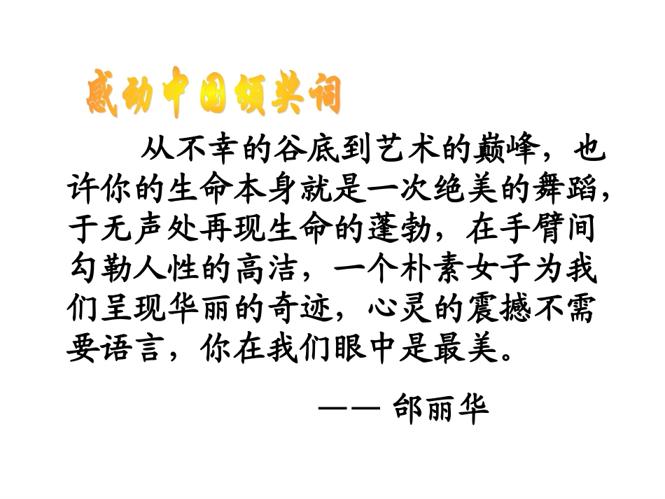 再塑生命的人 (2)_第3页